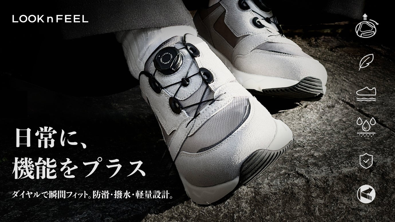 〈5秒、片手で瞬間フィット〉英国顔のハイテク・トレーナー、誕生