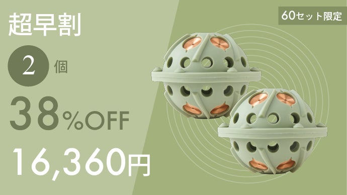 洗濯の常識が変わる】洗濯機に入れるだけで驚きの洗浄力。洗剤不要の