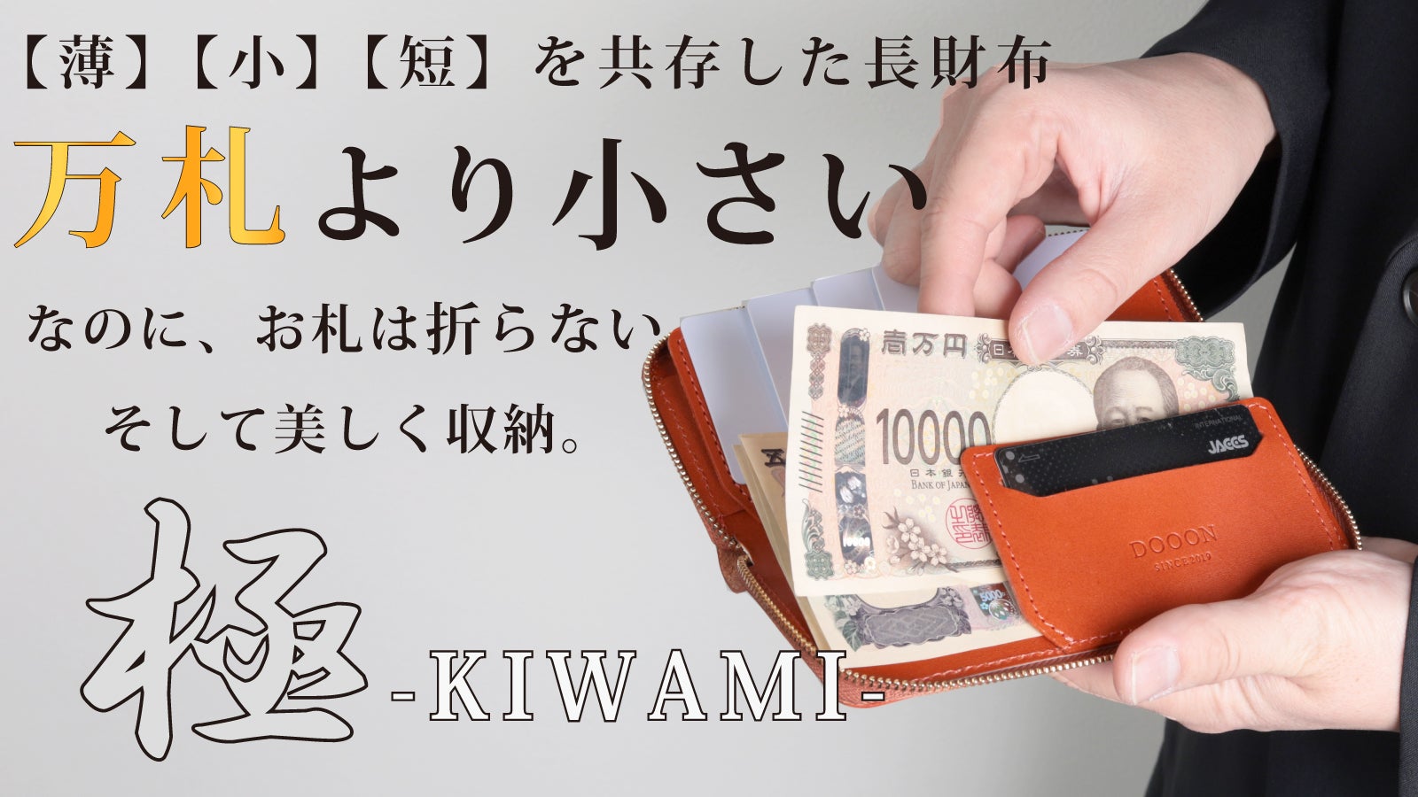 DOOON.,co.ltd のプロジェクト｜マクアケ - アタラシイものや体験の