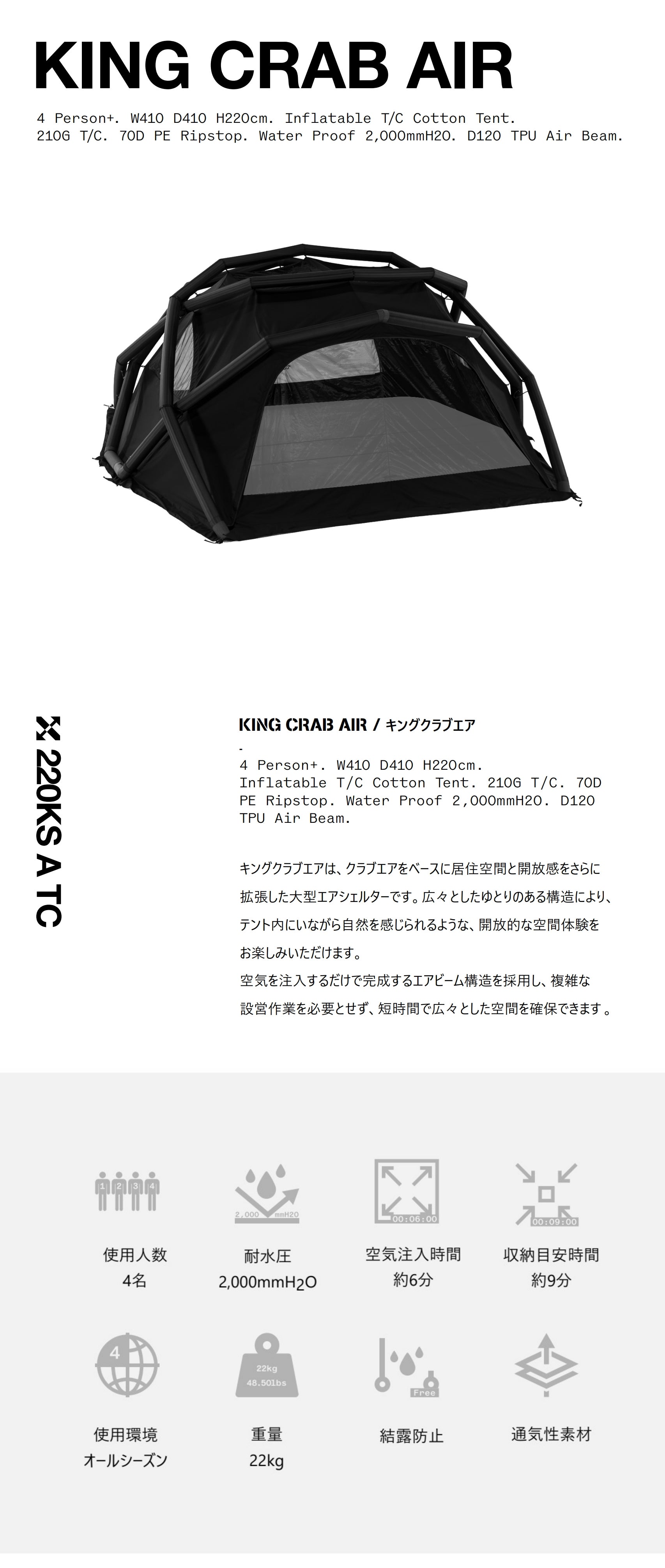 キャンプ場でひときわ目を引く存在に！CAMVIL 最新作エアテント