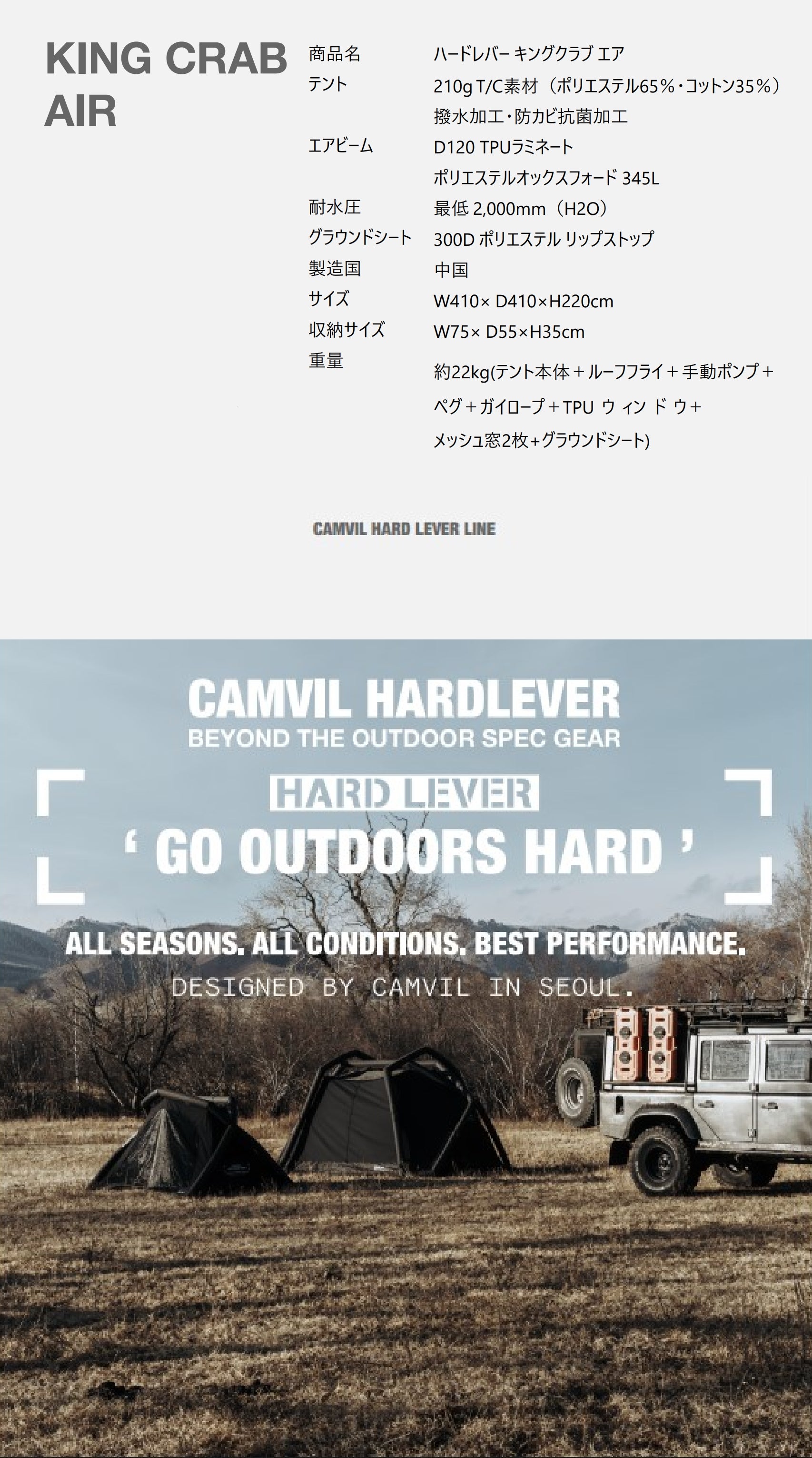 キャンプ場でひときわ目を引く存在に！CAMVIL 最新作エアテント