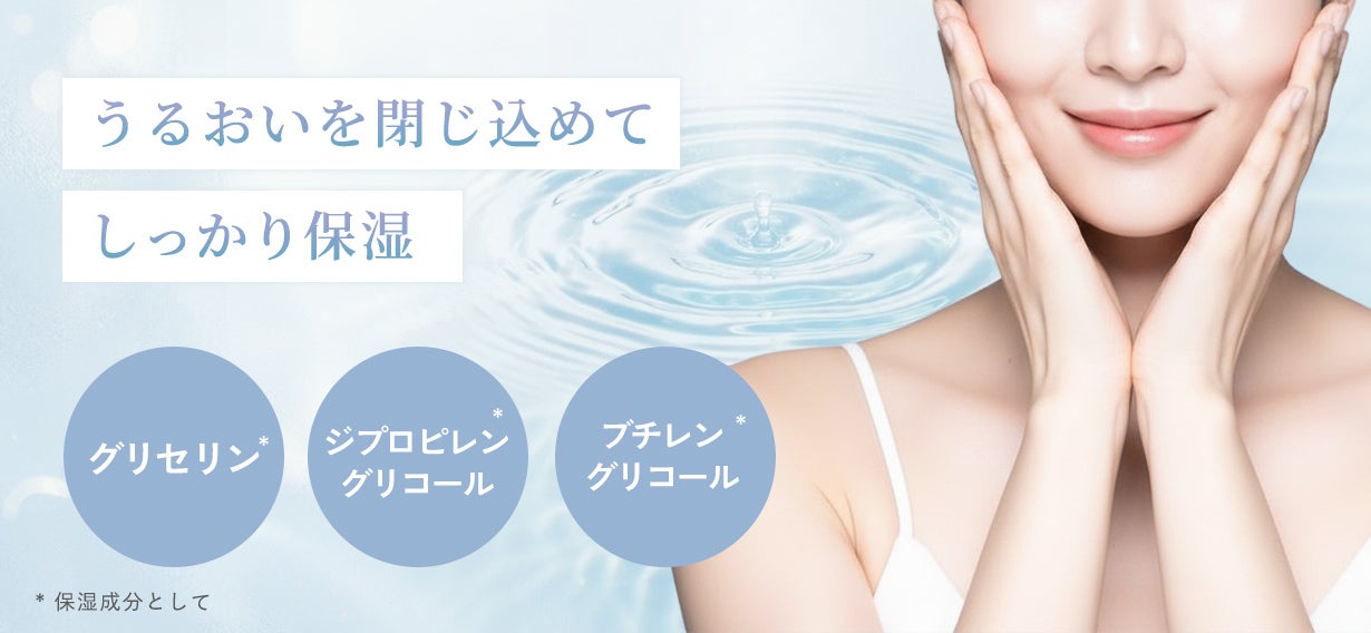 とろ泡クレンジング累計10万本突破の実力。導入美容液＆泡洗顔で新