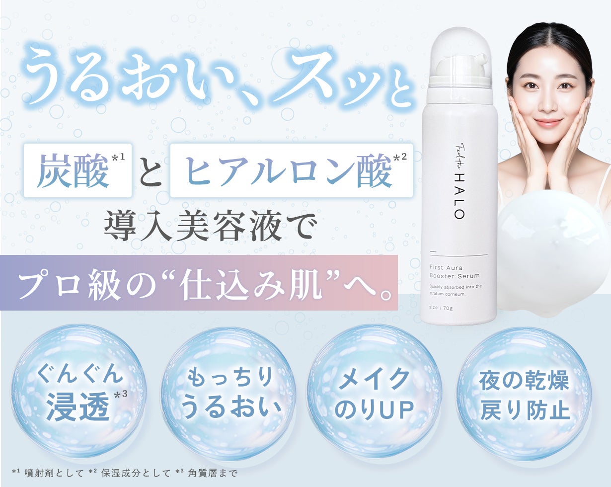 とろ泡クレンジング累計10万本突破の実力。導入美容液＆泡洗顔で新