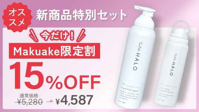 とろ泡クレンジング累計10万本突破の実力。導入美容液＆泡洗顔で新