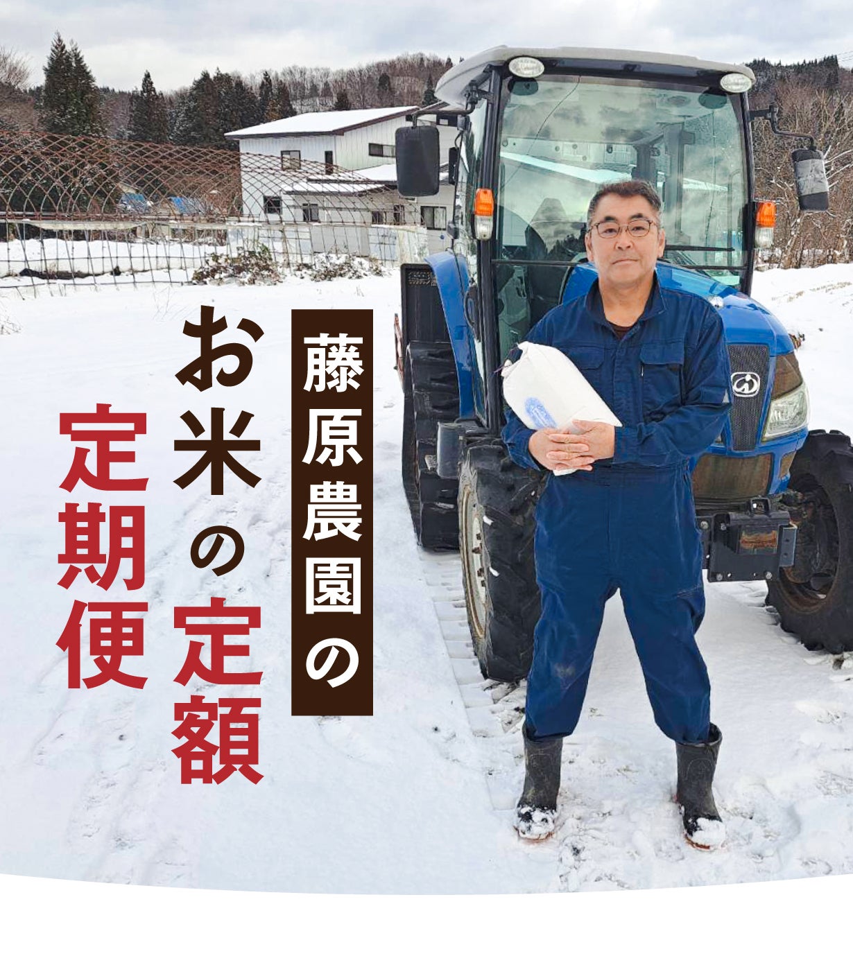 1年更新で最長5年継続OK！蛍舞う清流が育む秋田産あきたこまちを精米