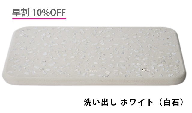 soil製造の礎、 左官職人「梶昌 一」がつくる、特注珪藻土バスマット