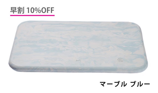 soil製造の礎、 左官職人「梶昌 一」がつくる、特注珪藻土バスマット