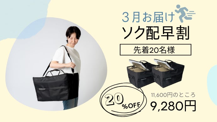 会計後の「詰め替え」不要！マグネットのフタで時短を叶えるレジカゴ
