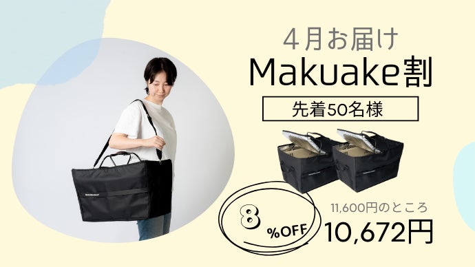 会計後の「詰め替え」不要！マグネットのフタで時短を叶えるレジカゴ