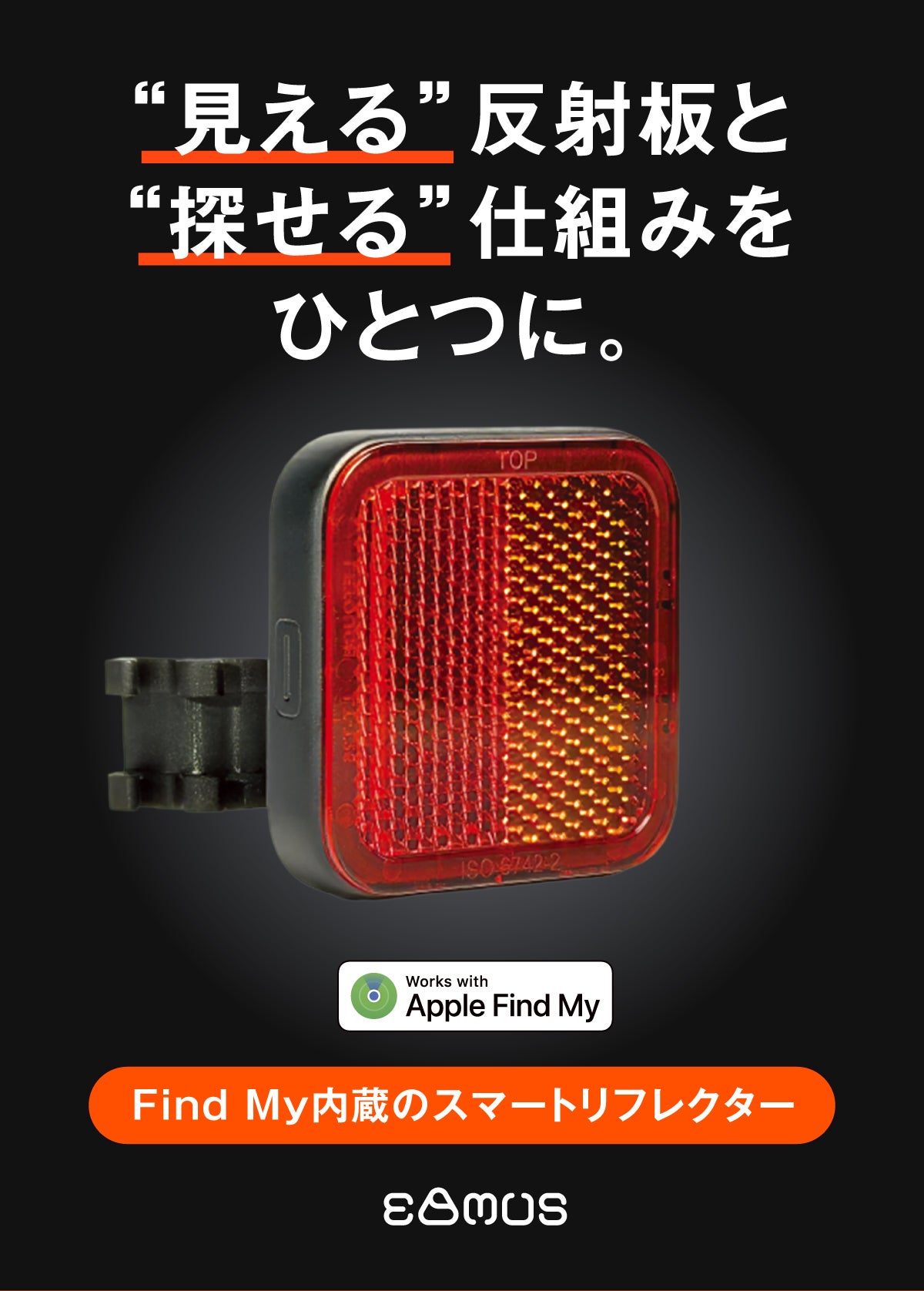 AirTag不要】スマホ連携で探せる｜気軽につけて備える、次世代の