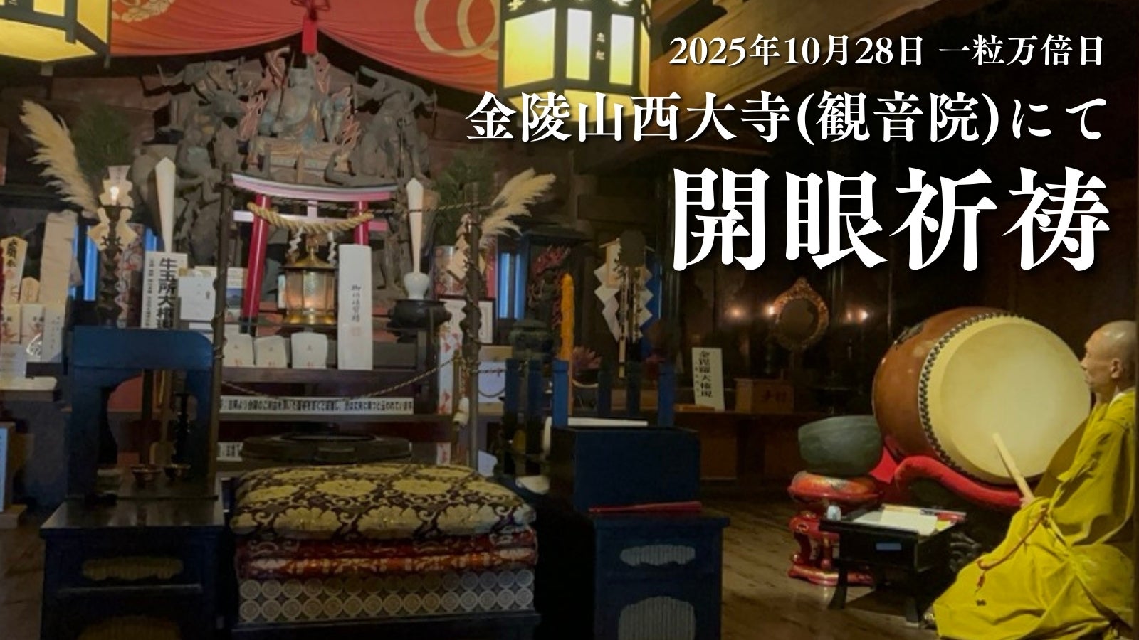 金運を呼ぶダイヤモンドパイソン財布 [2026年午年×春財布×ご祈祷