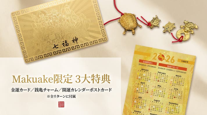 金運を呼ぶダイヤモンドパイソン財布 [2026年午年×春財布×ご祈祷