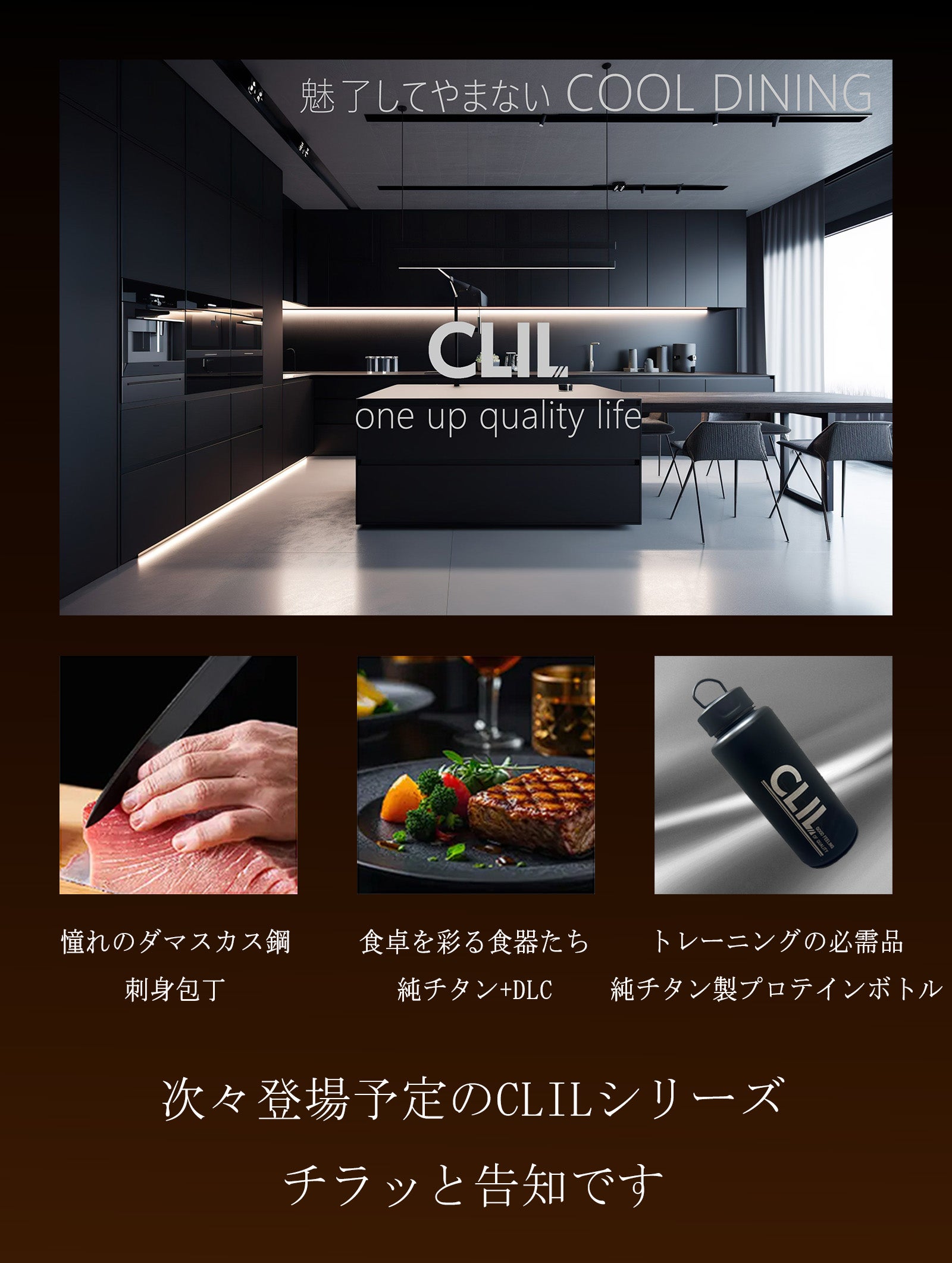 コーヒー豆の風味をCLILが守る。純チタン ケイ素コーティング保存容器