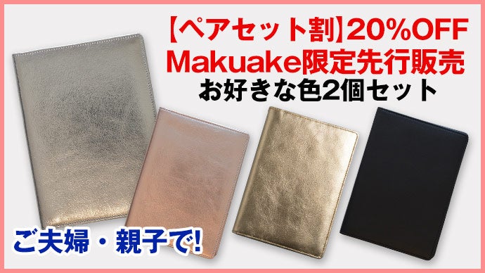 パスポートやお薬手帳が一目瞭然。京都の老舗が本気で提案するマルチ