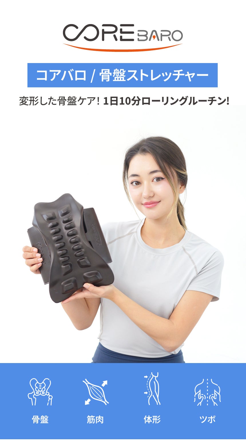 左右のゆらゆらが筋肉を伸ばす。骨盤から全身へアプローチして動かす