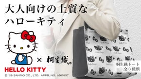 奈良時代から続く【桐生織】でハローキティを表現。大人の推し活バッグ（全3種）