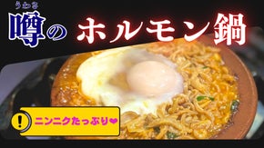 【クセ強好き必見！】創業60年続く下町の老舗居酒屋の名物、食べてみませんか？