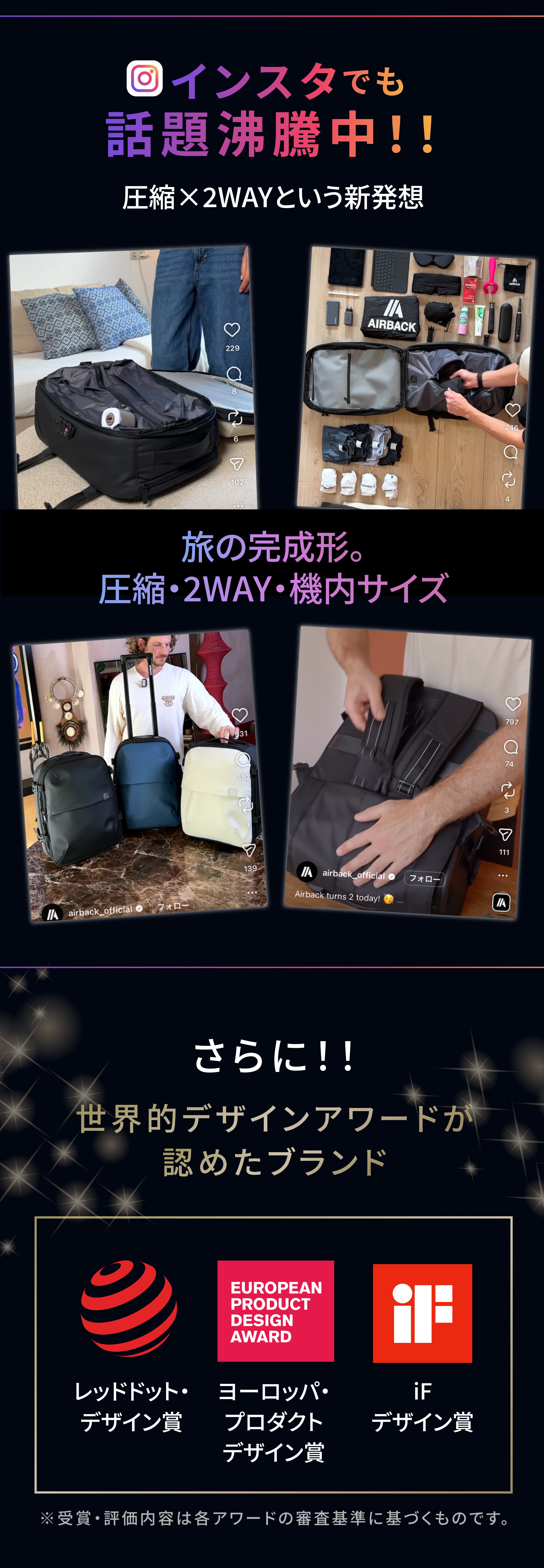 海外クラファン1.5億円達成！最大3泊4日を1つにまとめるAirbackFLEX