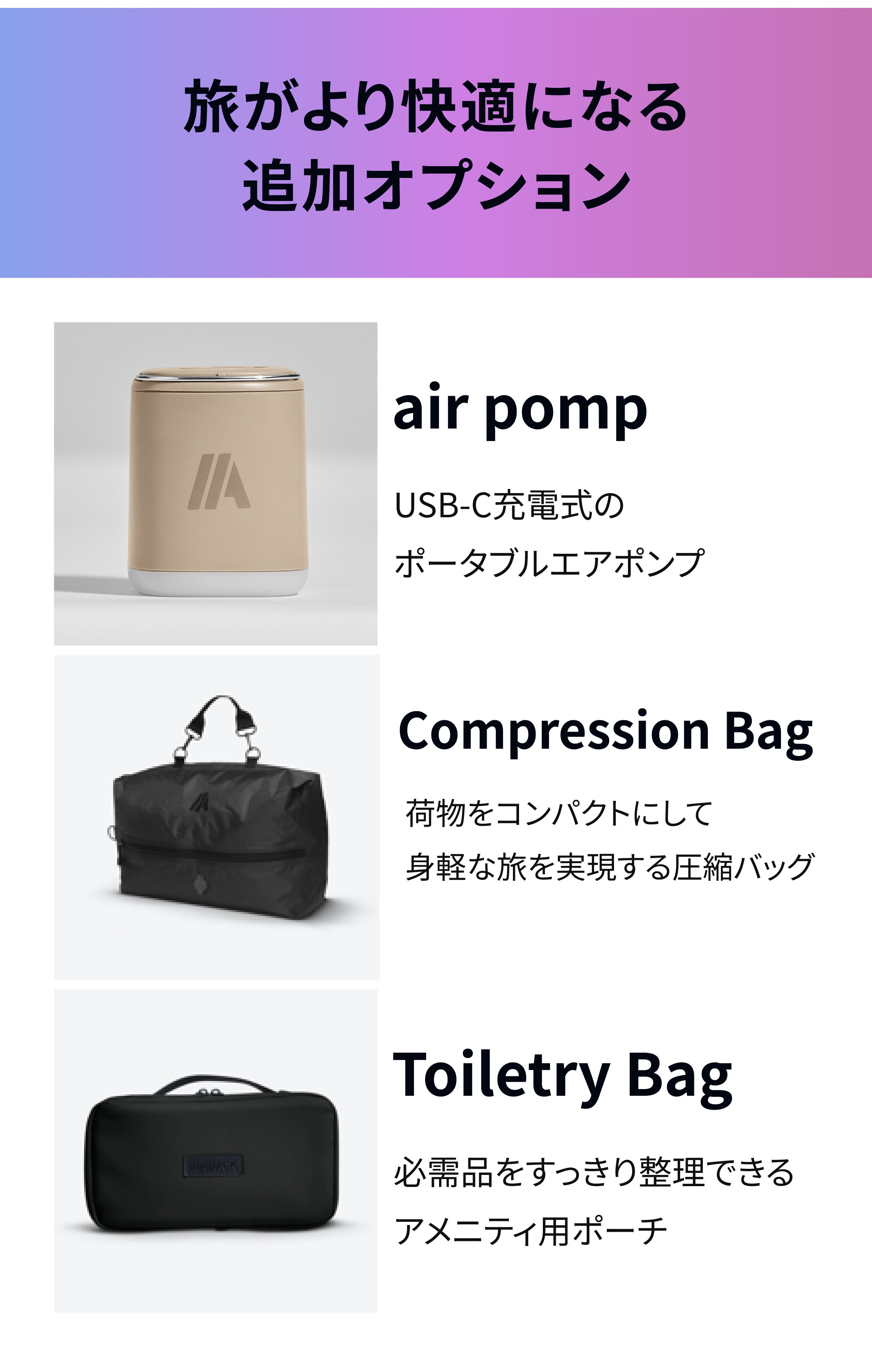 海外クラファン1.5億円達成！最大3泊4日を1つにまとめるAirbackFLEX