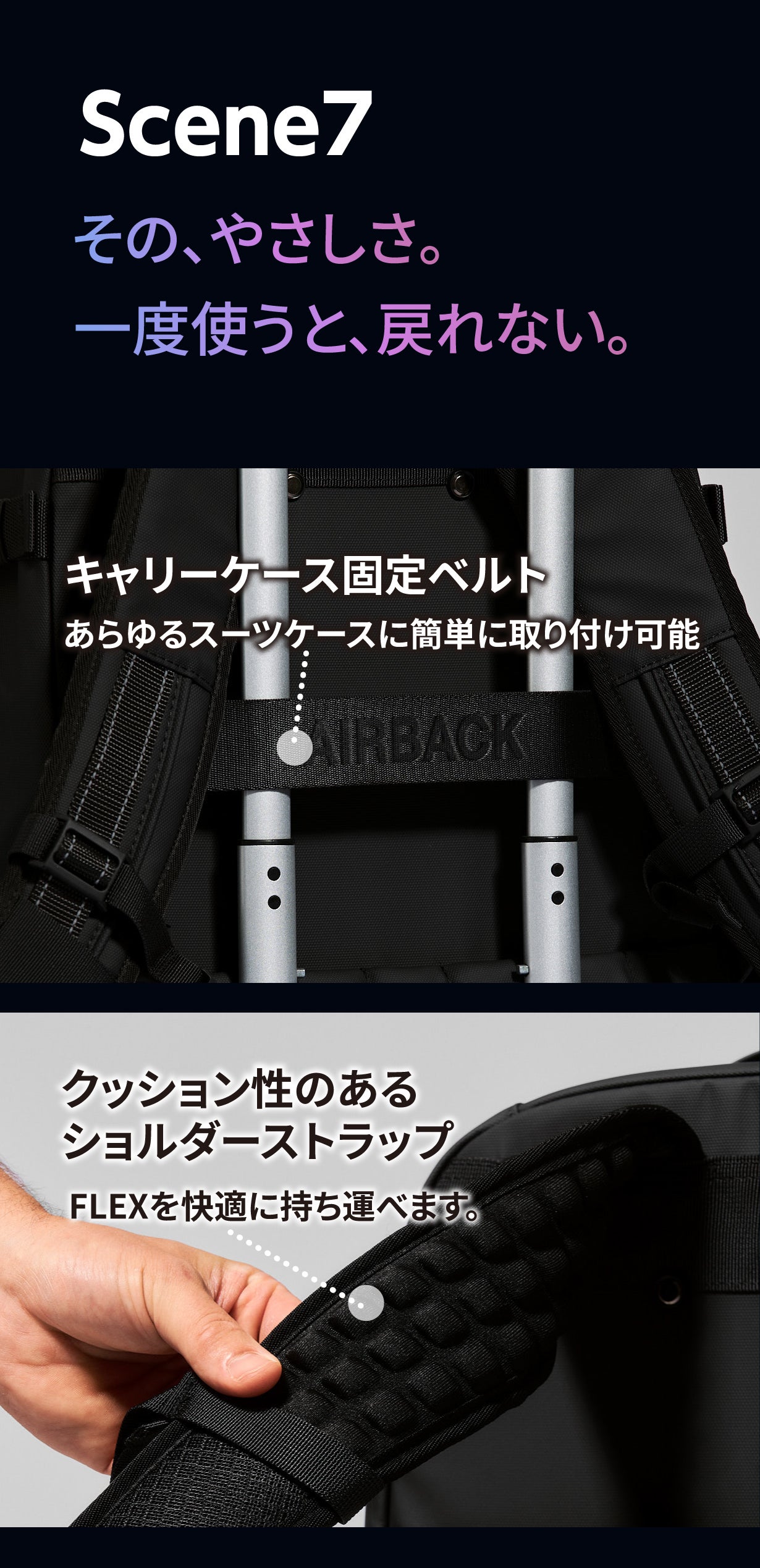 AIRBACK クラウドファンディング　フレックス　flex 海外クラファン1.5億円達成！最大3泊4日を1つにまとめるAirbackFLEX