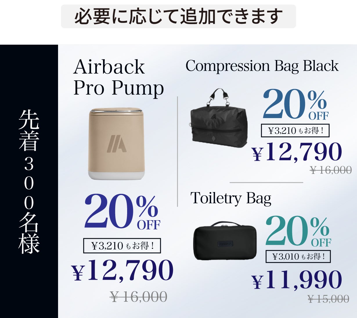 海外クラファン1.5億円達成！最大3泊4日を1つにまとめるAirbackFLEX