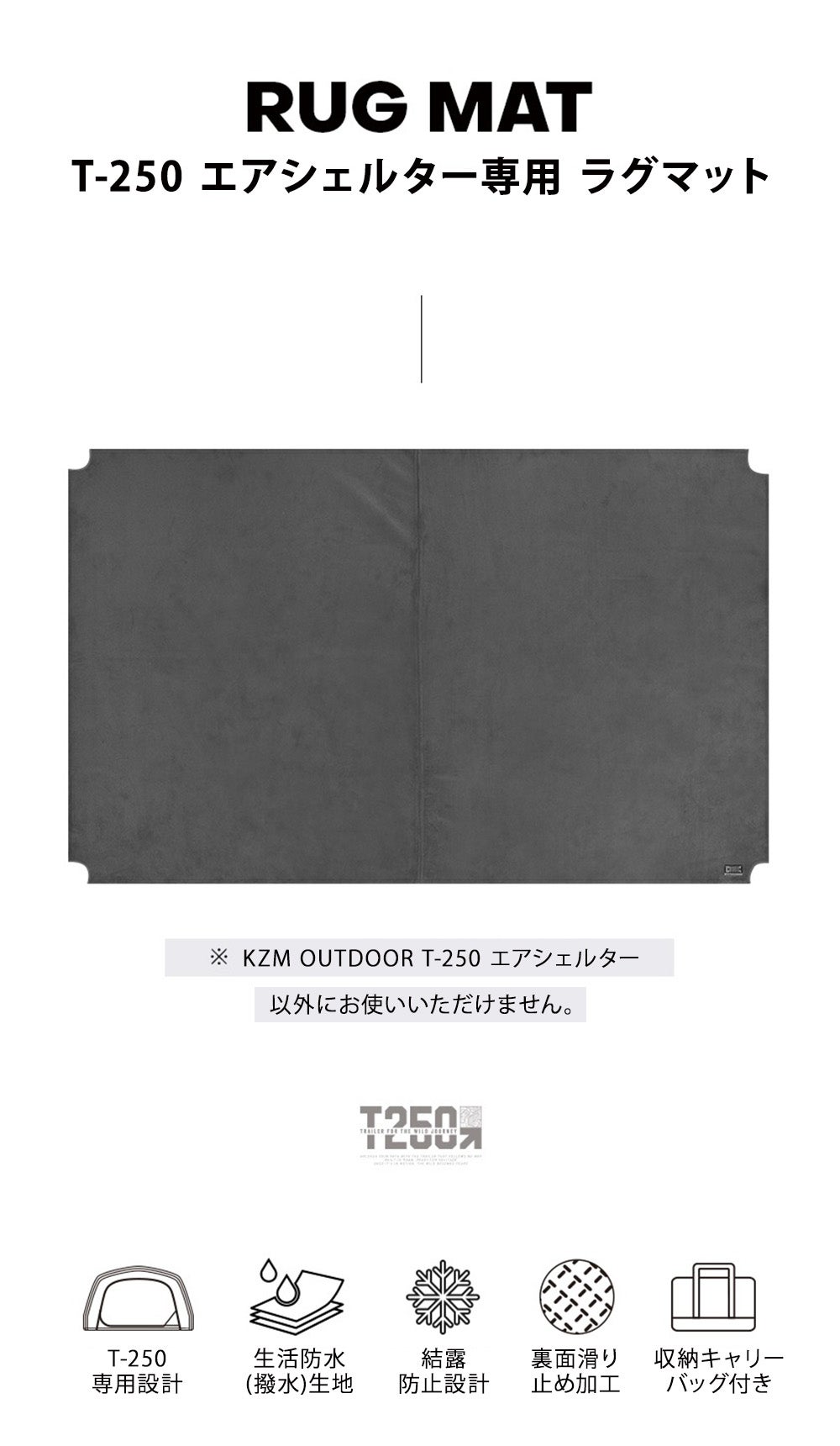 Makuake｜【衝撃の21kg】軽量&大空間！ボタン1つで設営10分！T-250エア