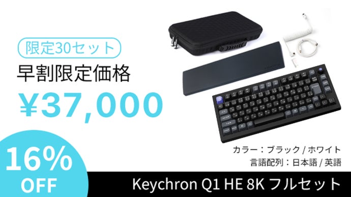 Keychron Q1 HE 8K【未使用新品】 Keychron-Q1--HE--8K-Full-Size-