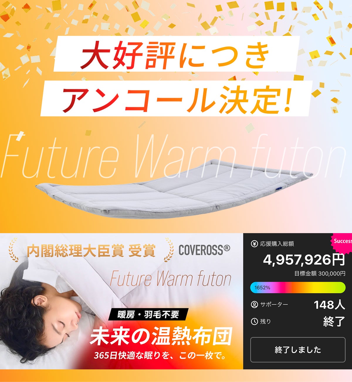 【COVEROSS】カバロス 掛け布団(シングル) 内閣総理大臣賞受賞技術カバロス！今年の冬はこれ一枚で完結！超温熱10