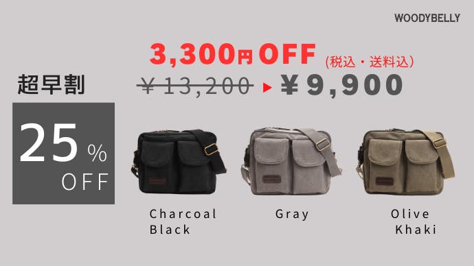 歩きながら、片手でスマホがサッと取れる！スマホ時代の軽量帆布