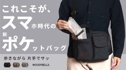 ポケットバック　e出品 楽天市場】CODE OF BELL コードオブベル マルチ バッグ メンズ タテ