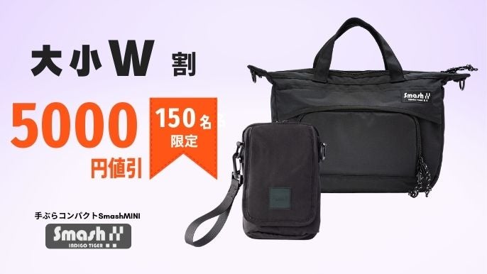 14+α収納で育児を身軽に！外出時の『今すぐ！』を叶える財布付き多機能