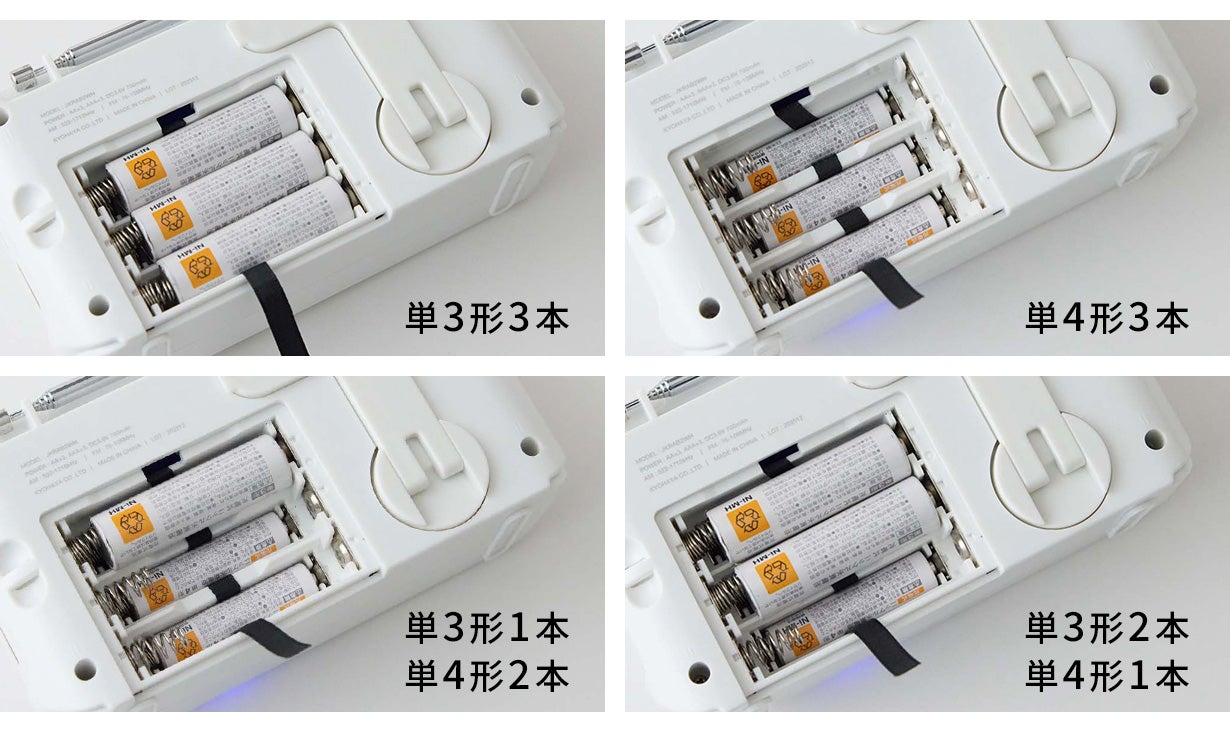 電池がない！で困らない。持ち寄った電池3本で、あなたの命と情報を