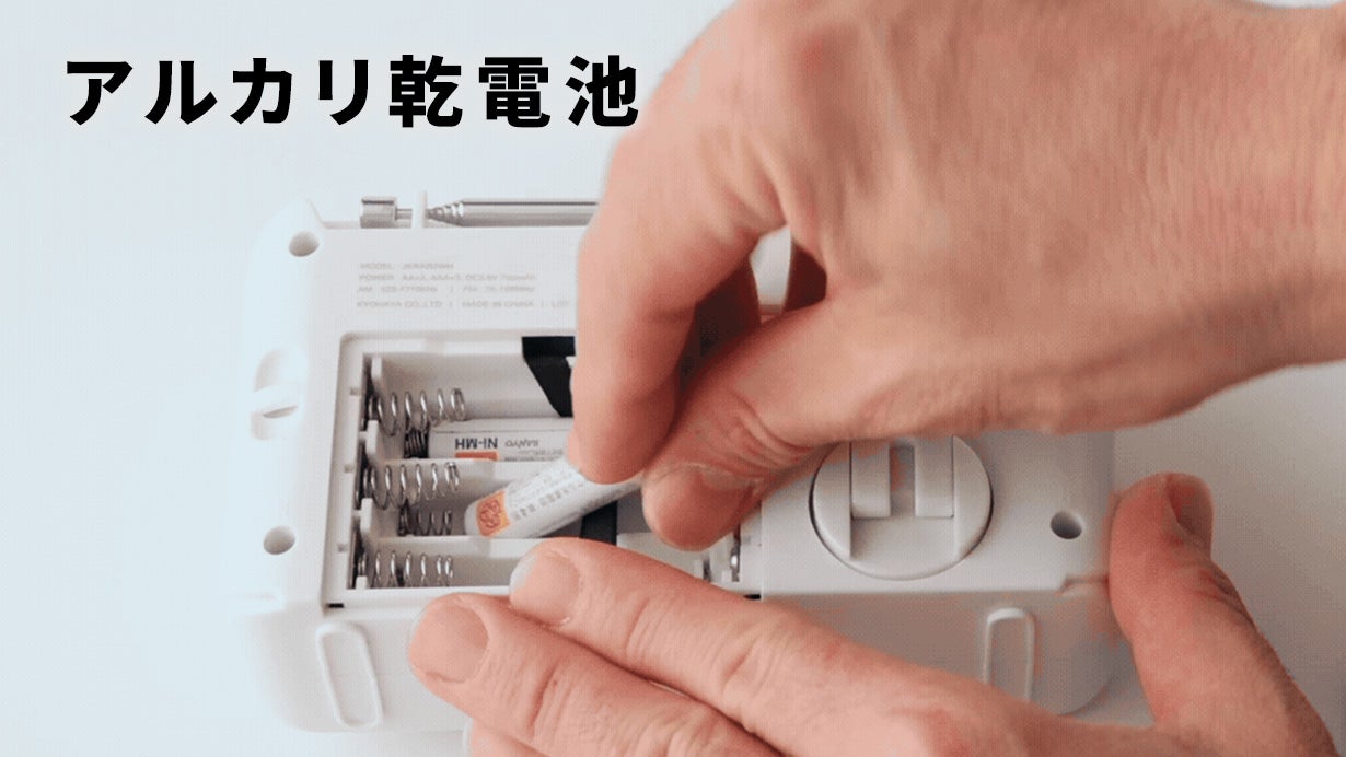 電池がない！で困らない。持ち寄った電池3本で、あなたの命と情報を