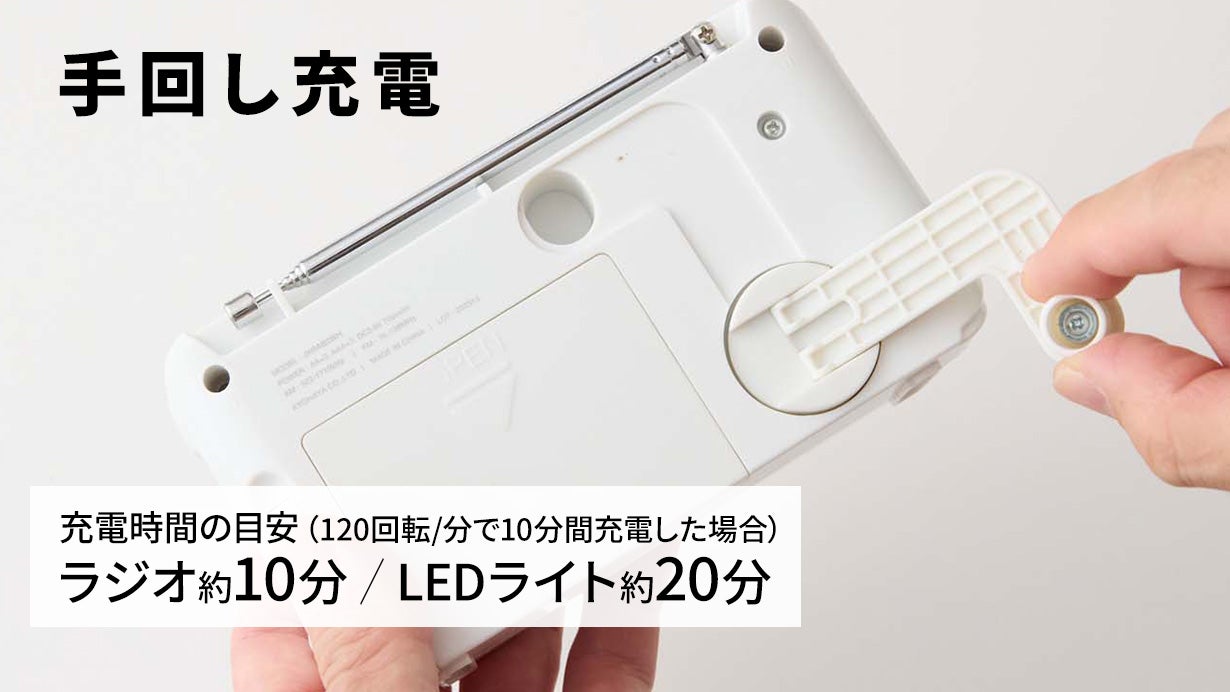 電池がない！で困らない。持ち寄った電池3本で、あなたの命と情報を