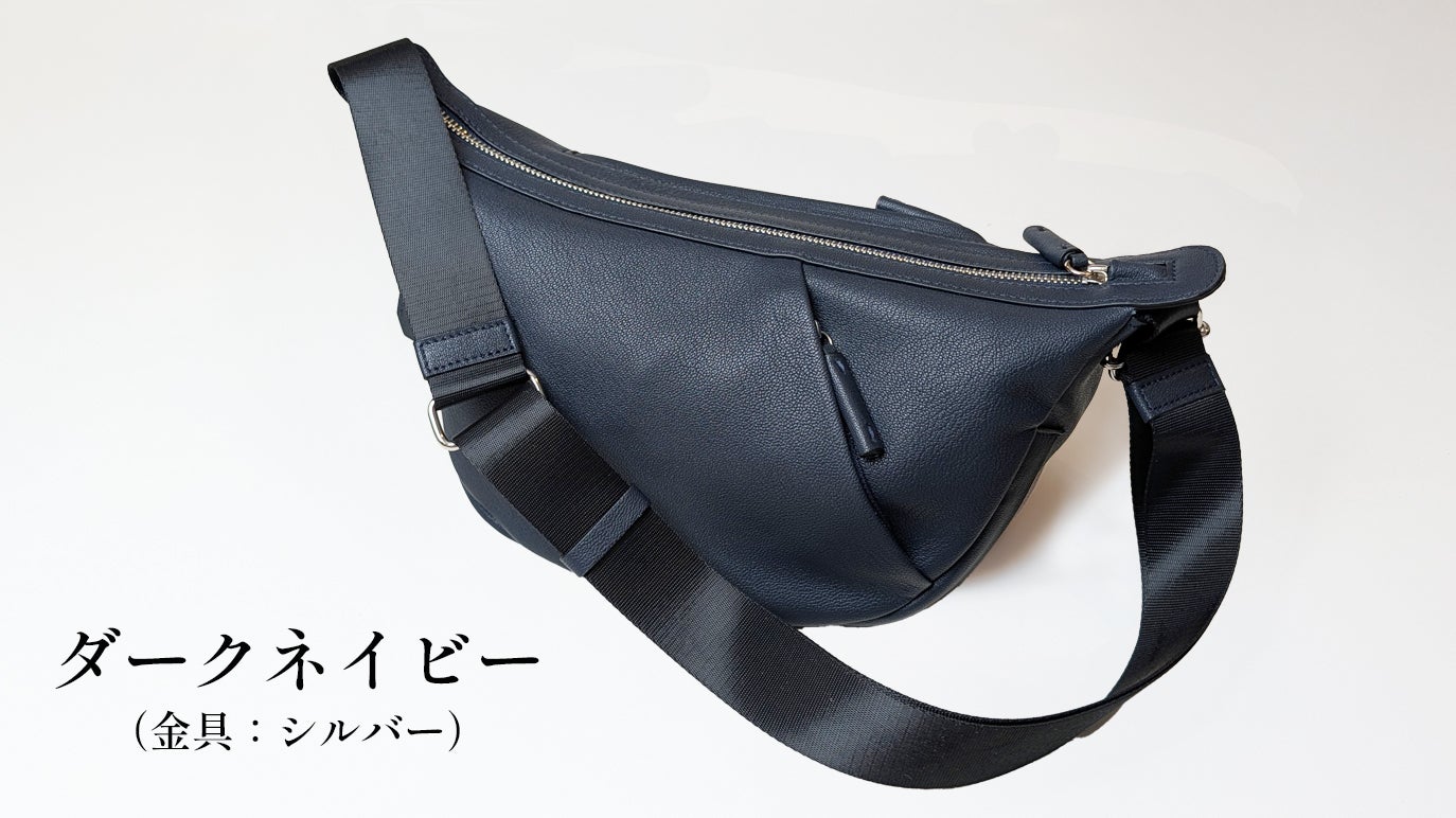 旅も日常もこれひとつ！贅沢レザーの2WAYボディバッグ＆ショルダー