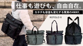 【4WAY】通勤も休日もこれ一つで完結！PC収納付き、拡張する多機能大容量バッグ