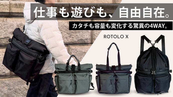 【4WAY】通勤も休日もこれ一つで完結！PC収納付き、拡張する多機能大容量バッグ