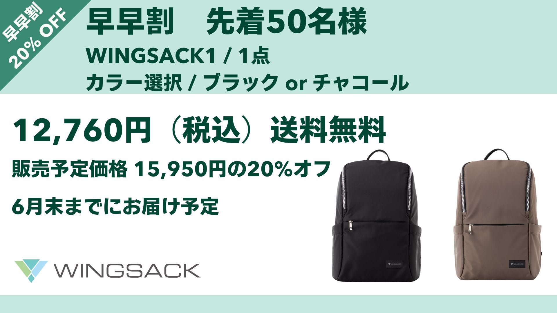 なで肩でもズレない！新機能「バンジーグリップ」搭載 両翼ポケット