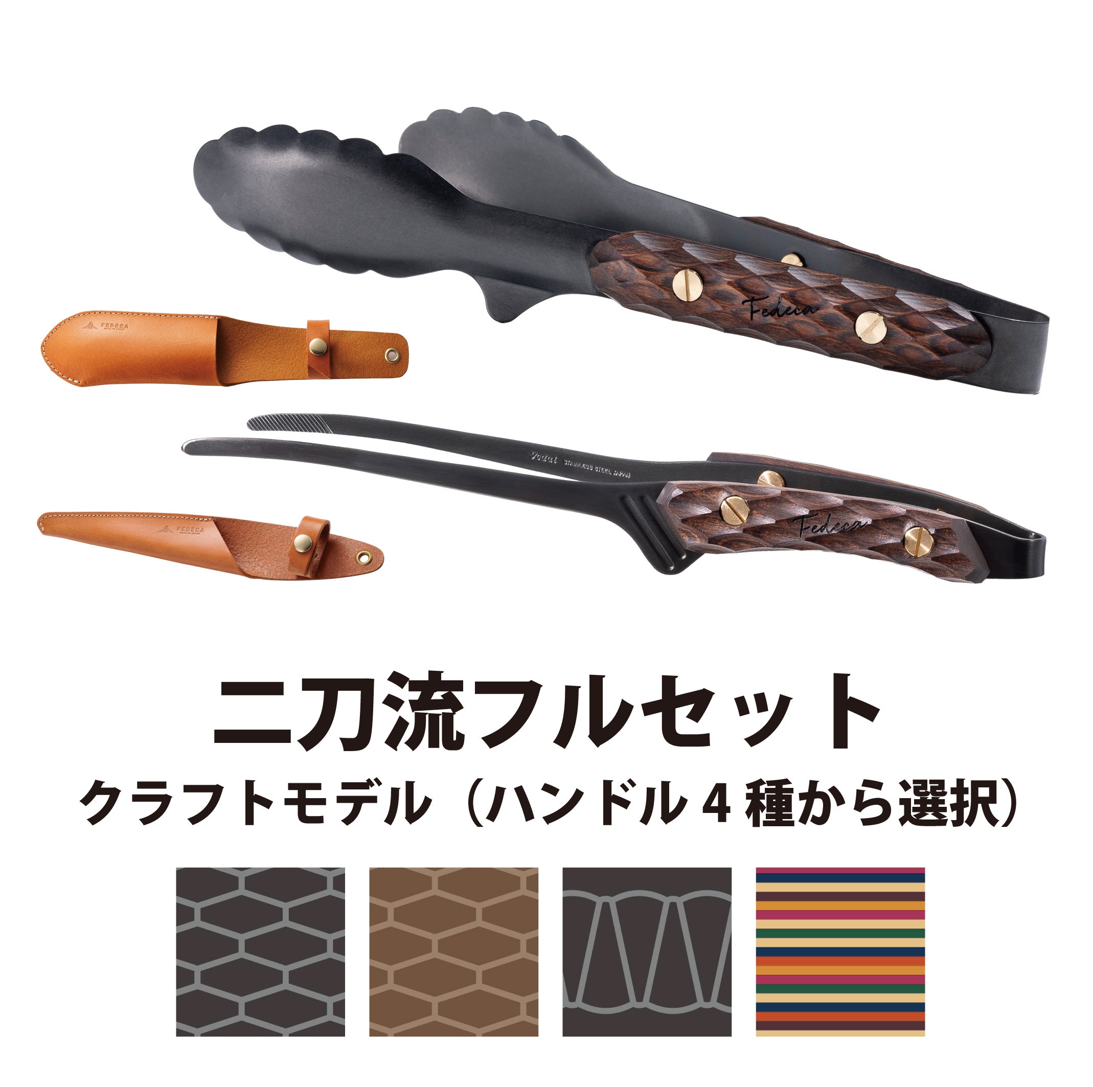 トングにハンドル革命を。肉を逃さず置いても汚れないFEDECA「つかみの