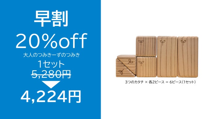 つばさ ドラム缶 半切りプランター 本体2個セット、木製台座2個セット 知育ブランド〈つみきーずのつみき〉が本気で作った大人のためのフィ