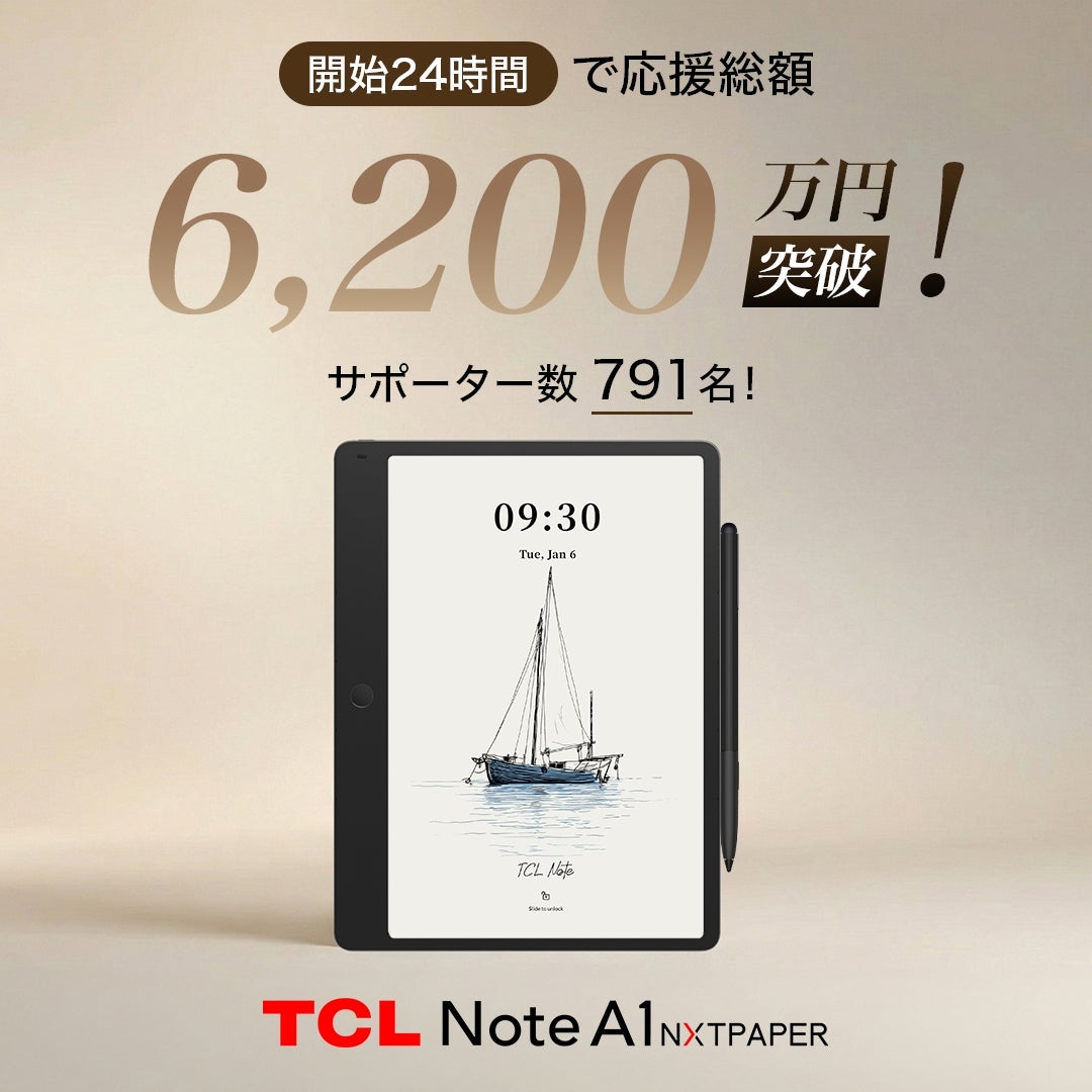 紙の質感に、AIの知性を。スマートノートTCL Note A1 NXTPAPER