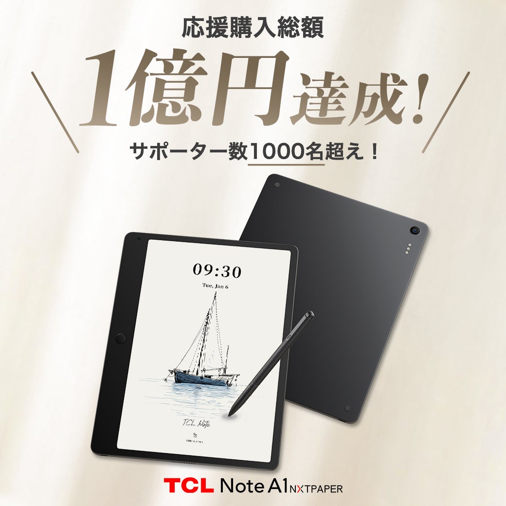 紙の質感に、AIの知性を。フルカラーで思考整理 Note A1 NXTPAPER