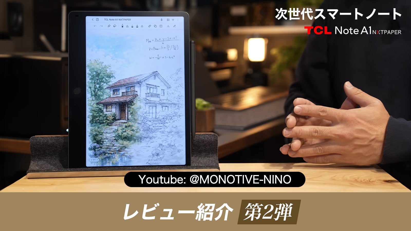 おまとめページ19点P11H8♡（11/21までお取り置き可能です♡） 紙の質感に、AIの知性を。スマートノートTCL Note A1 NXTPAPER