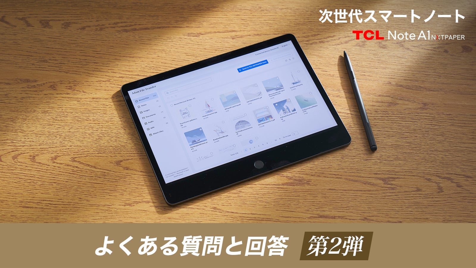 紙の質感に、AIの知性を。スマートノートTCL Note A1 NXTPAPER