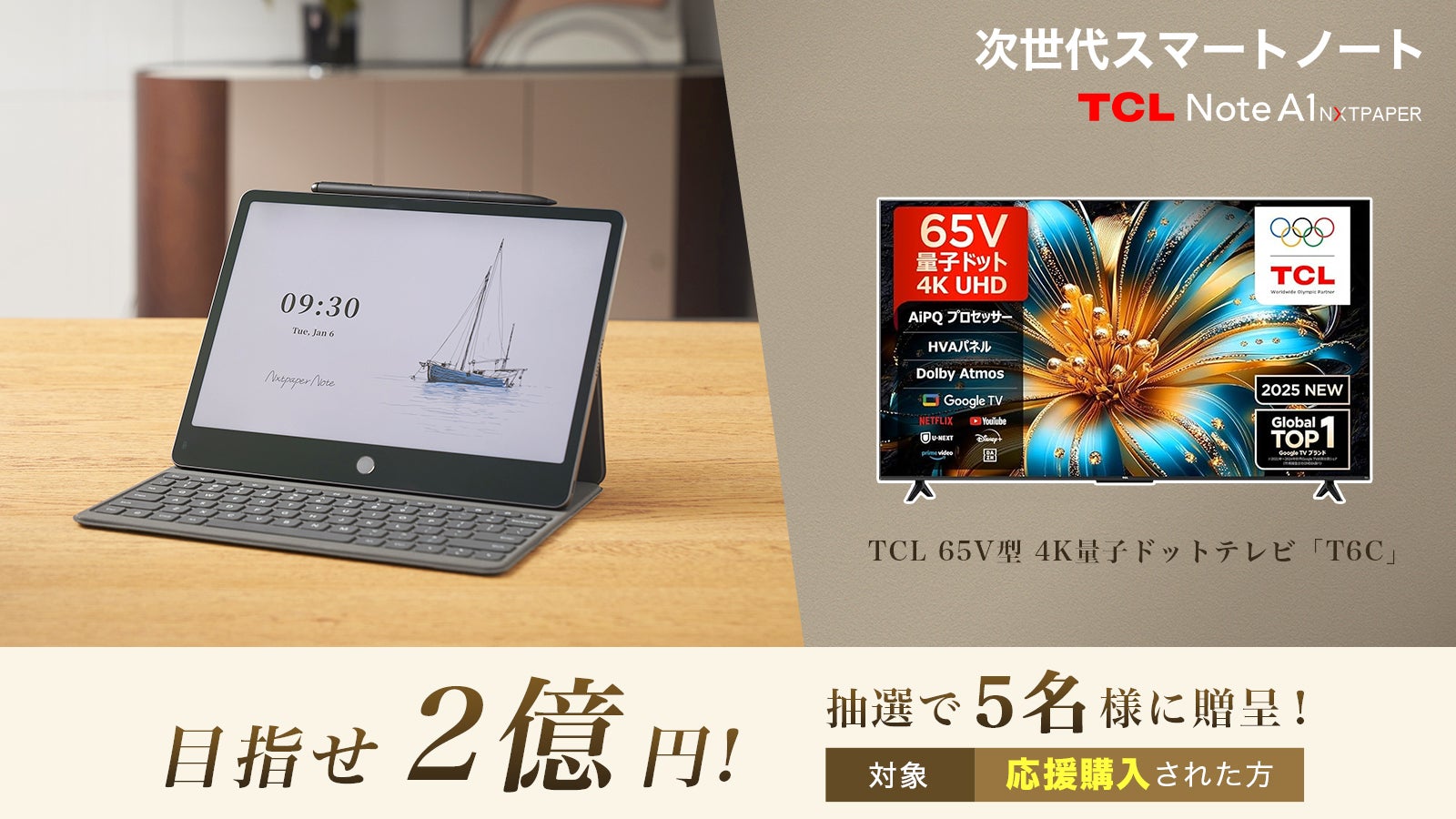 Makuake｜紙の質感に、AIの知性を。スマートノートTCL Note A1
