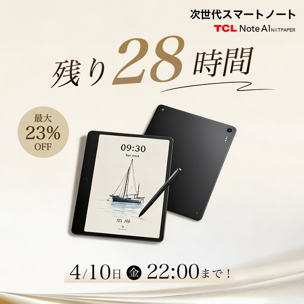み専用出品 no.a1 Makuake｜紙の質感に、AIの知性を。スマートノートTCL Note A1
