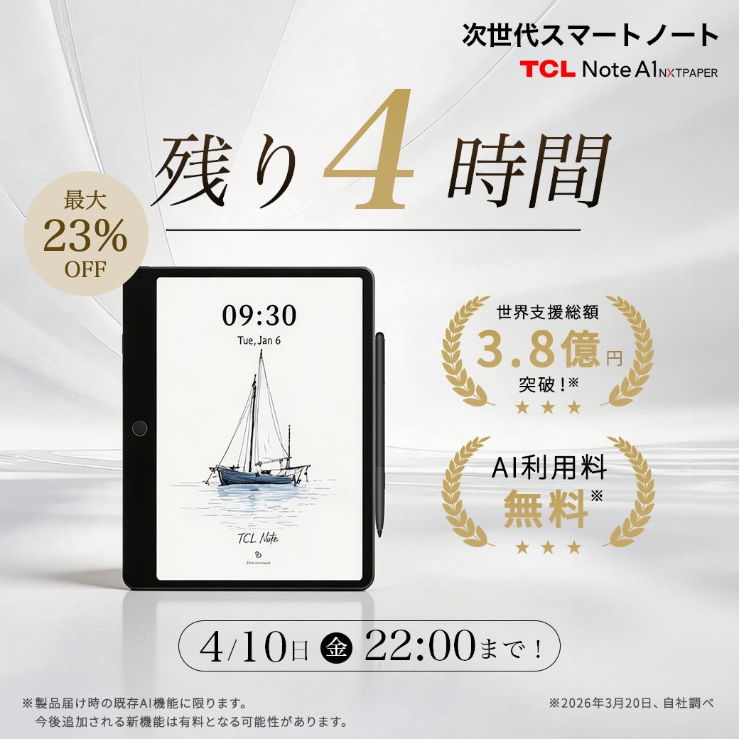 み専用出品 no.a1 Makuake｜紙の質感に、AIの知性を。スマートノートTCL Note A1