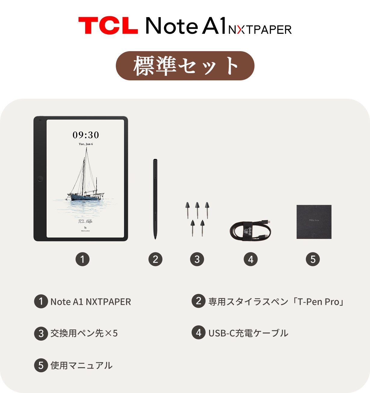 紙の質感に、AIの知性を。スマートノートTCL Note A1 NXTPAPER