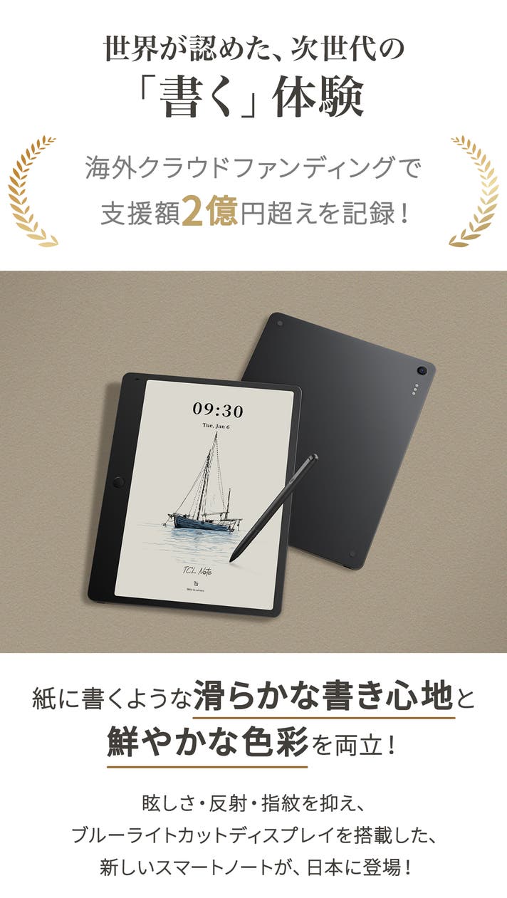 紙の質感に、AIの知性を。フルカラーで思考整理 Note A1 NXTPAPER