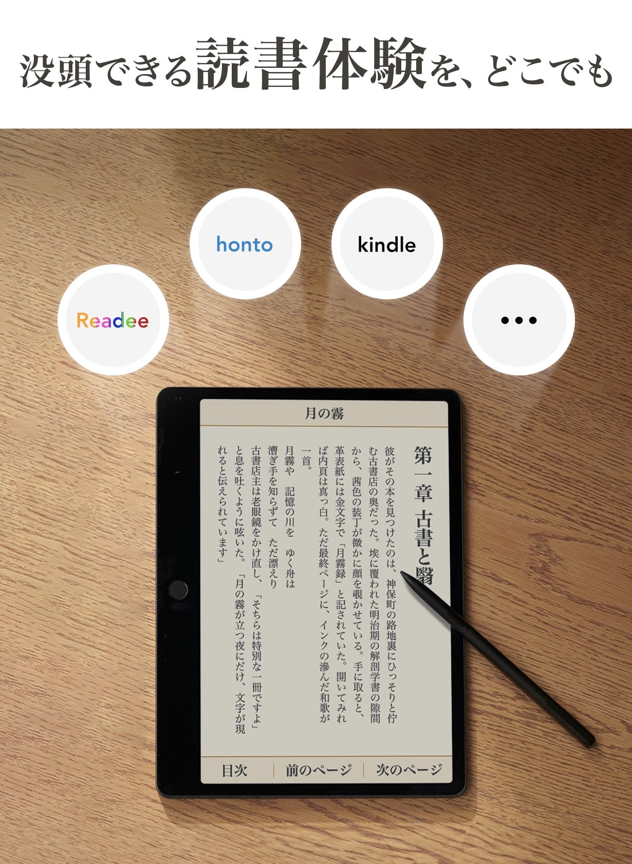 紙の質感に、AIの知性を。スマートノートTCL Note A1 NXTPAPER